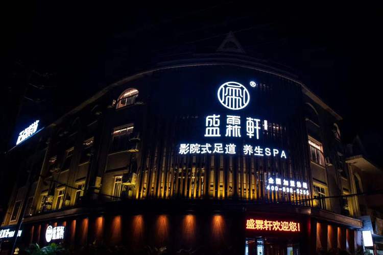 现代酒店与旅游服务平台经营模式解析 以酒店管理、旅游饭店与餐饮服务为核心